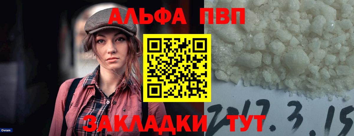 Вышний Волочёк  А ПВП  A-PVP СК КРИС  Вход с VPN  A PVP Crystall 