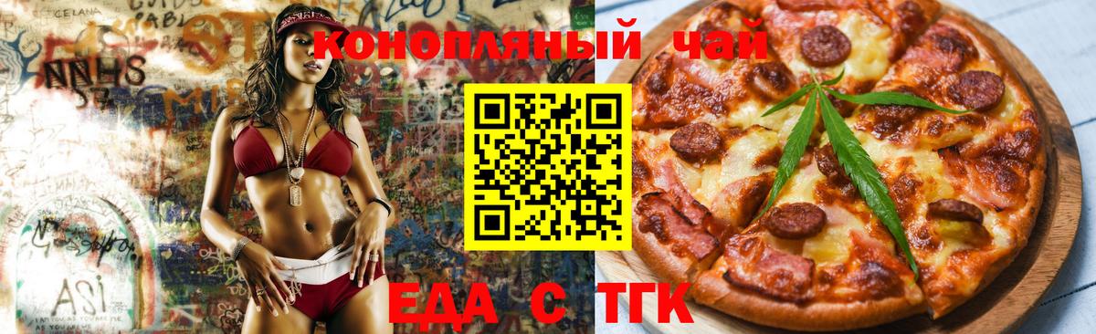Вышний Волочёк  Еда ТГК марихуана  Вход с VPN 
