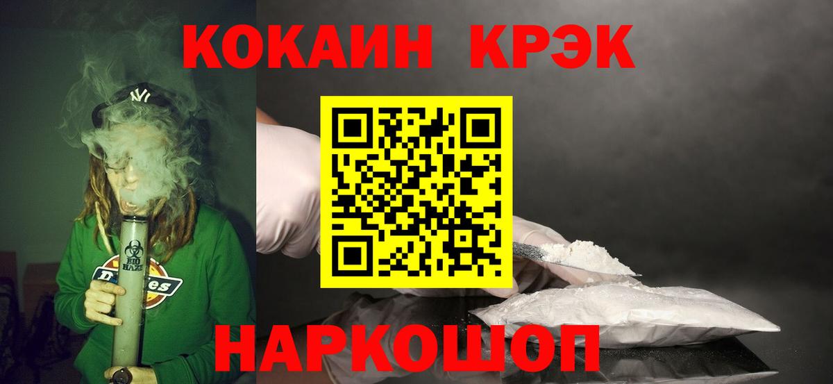КОКАИН  Вход с VPN  Вышний Волочёк  Cocaine Перу 