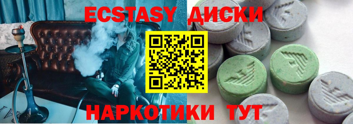 Вышний Волочёк  ЭКСТАЗИ Cube  Вход с VPN  Ecstasy Punisher 