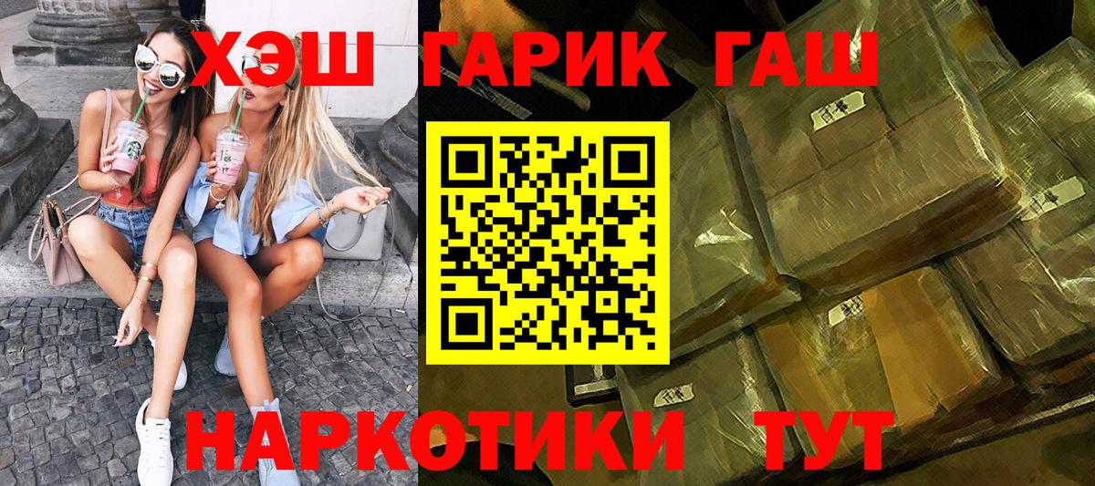 ГАШ Изолятор  Вход с VPN  Вышний Волочёк  Гашиш  ГАШ VHQ 