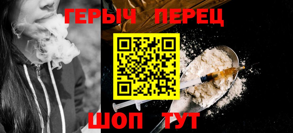 Героин хмурый Вышний Волочёк