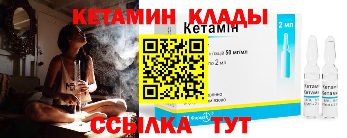 Вышний Волочёк  darknet состав  OMG ссылки  Вход с VPN  КЕТАМИН ketamine 