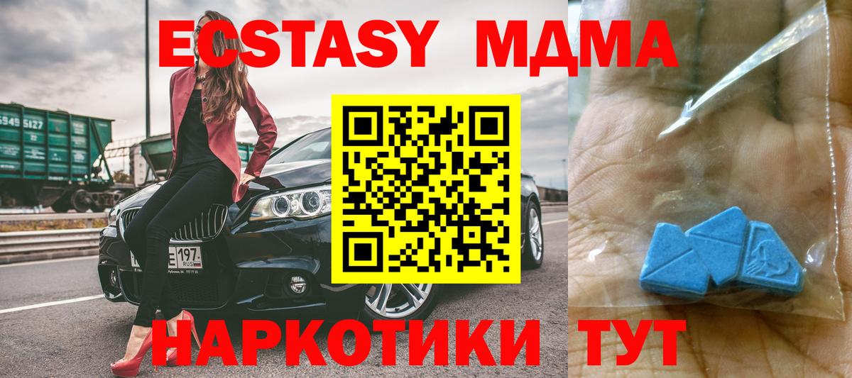 Вышний Волочёк  МДМА  МДМА VHQ  Вход с VPN  MDMA VHQ 