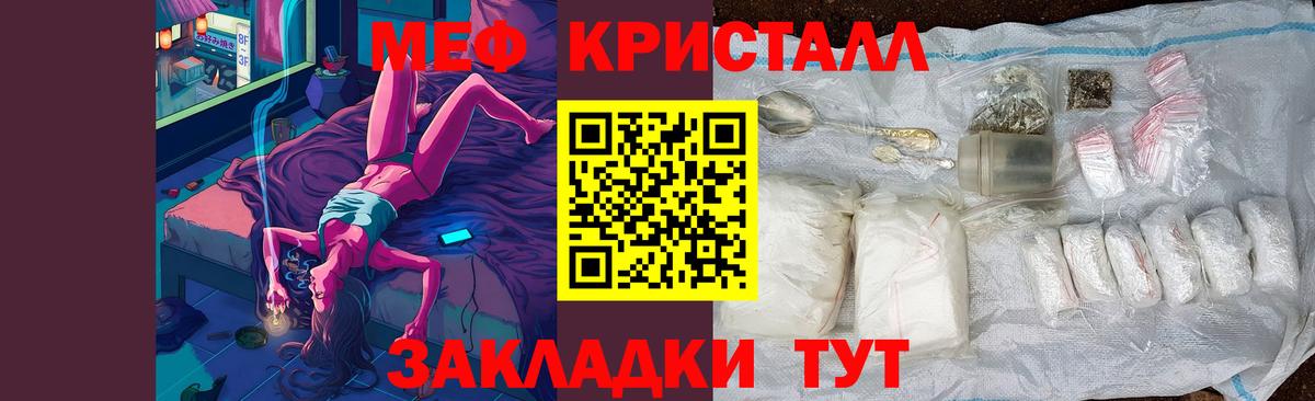 Меф  Вход с VPN  Вышний Волочёк  МЕФ VHQ 