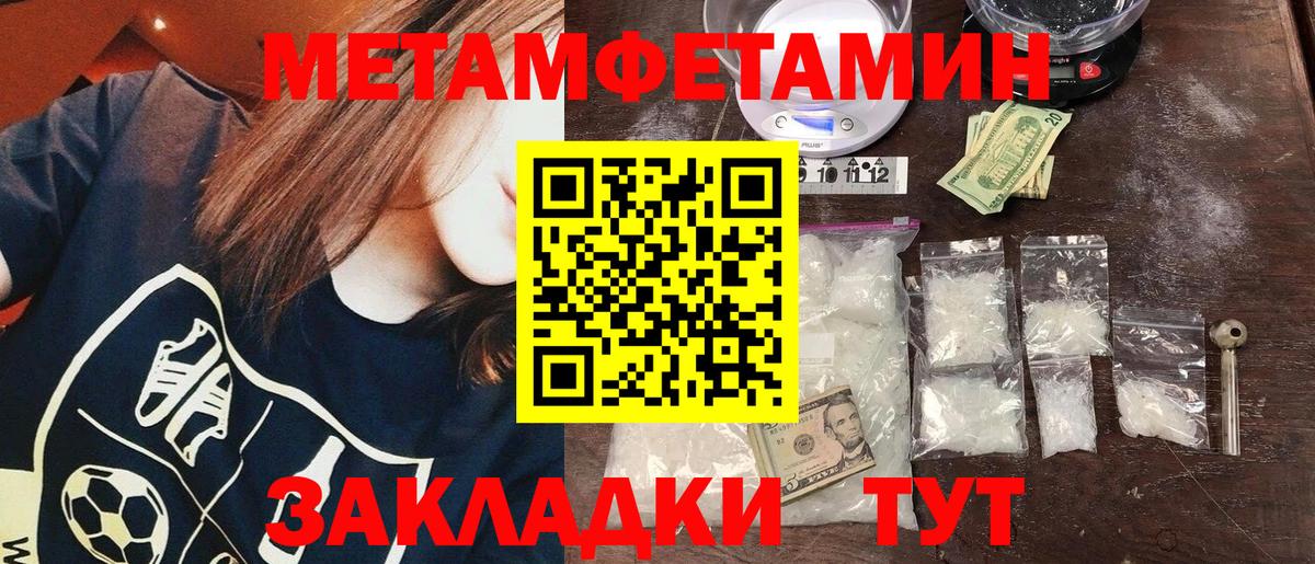 Вышний Волочёк  Первитин Methamphetamine  Вход с VPN 