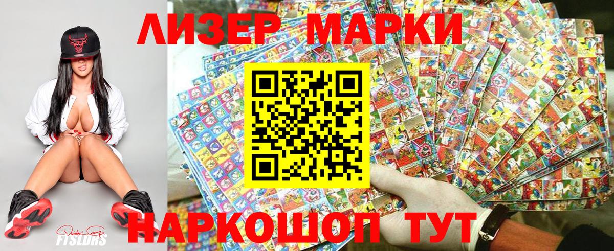 Вышний Волочёк  где купить   Марки 25I-NBOMe  Вход с VPN  Наркотические марки 1500мкг 