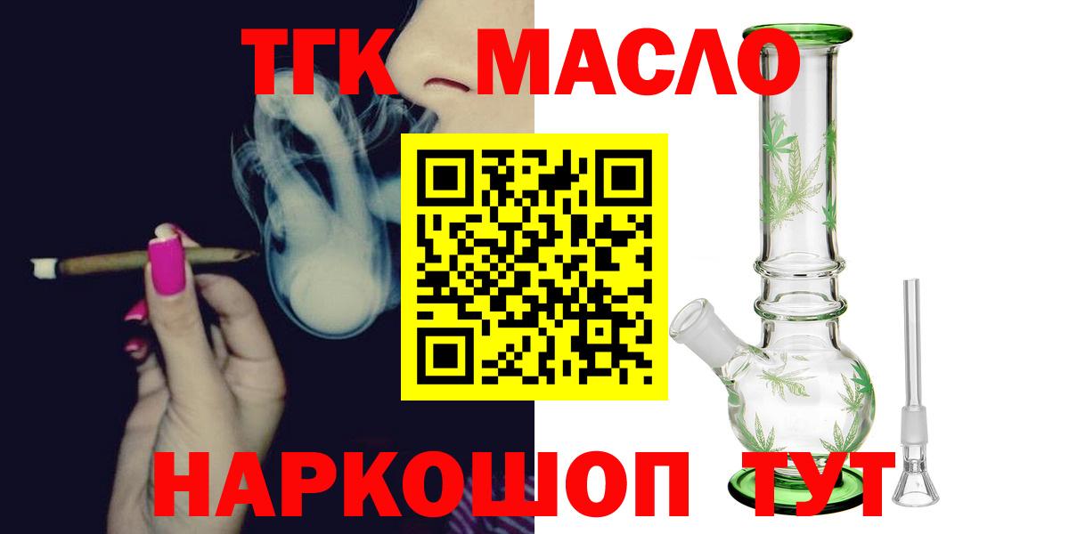 Дистиллят ТГК жижа Вышний Волочёк