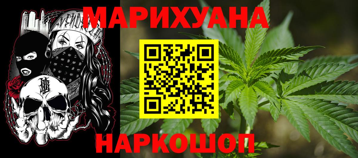 Шишки марихуана MAZAR Вышний Волочёк